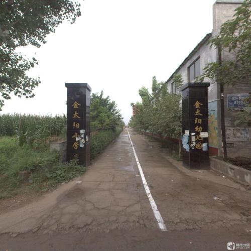 金太阳小学