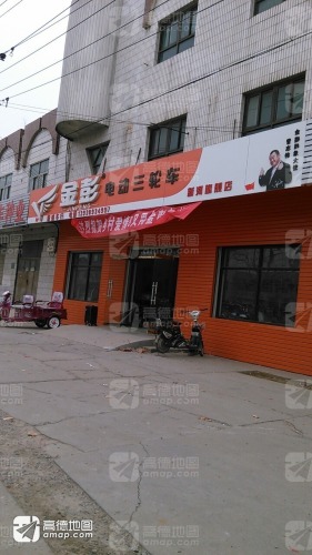金彭汽车 兴盛车行