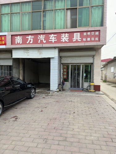 南方汽车装具