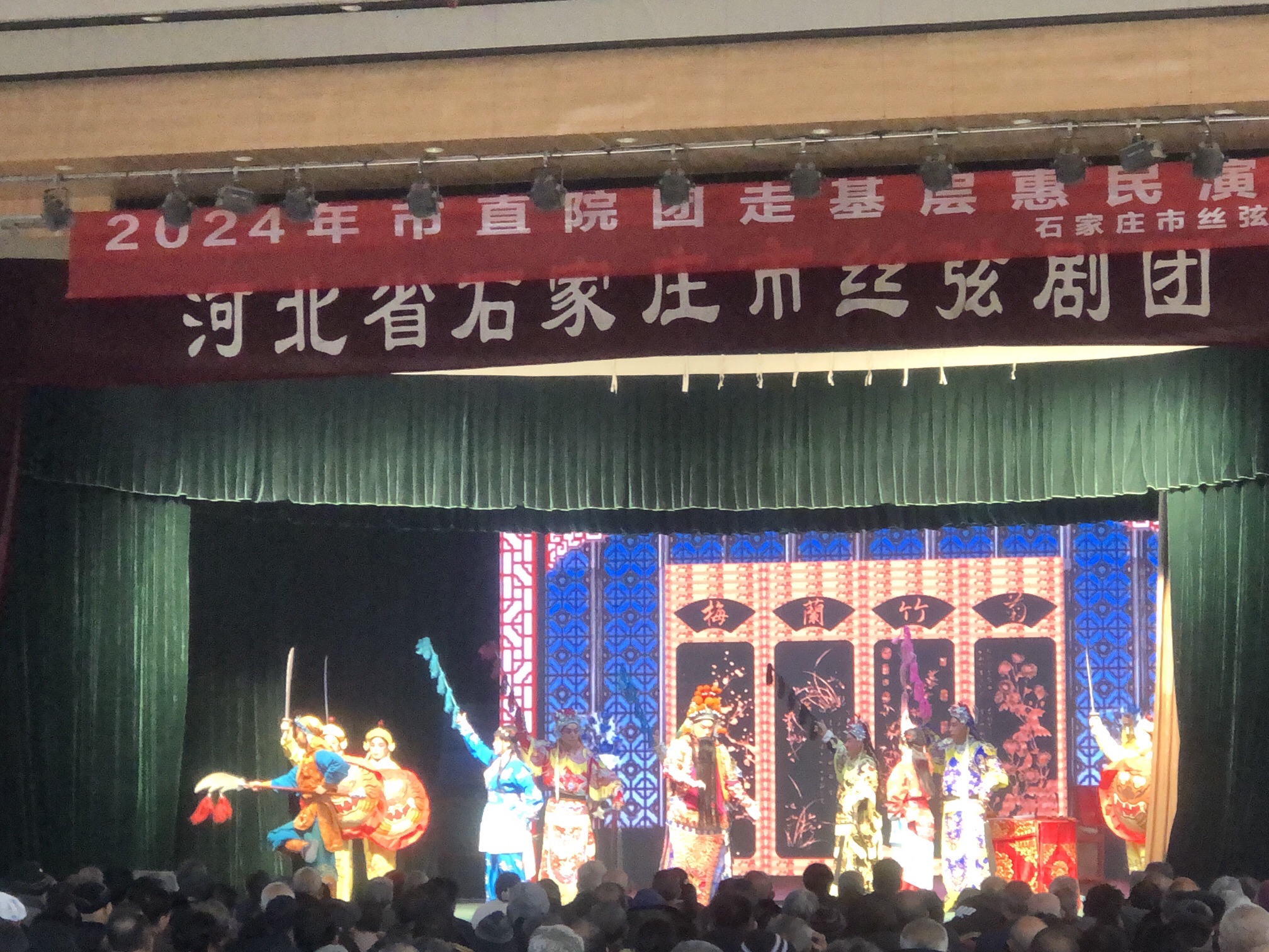 丝弦剧院