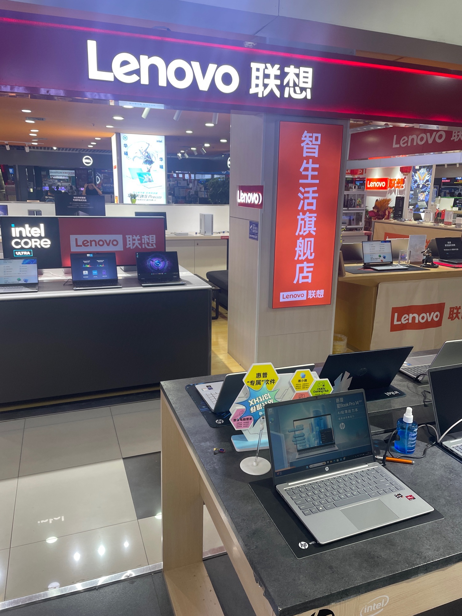 联想授权体验店(太和F94号店)