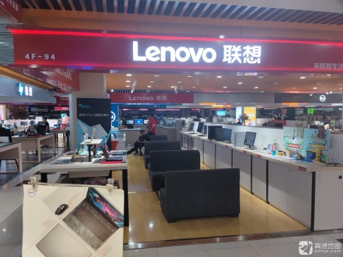 联想授权体验店(太和F94号店)