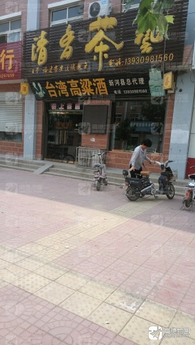 清香茶艺