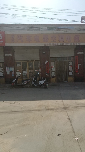 香辉汽车电器空调电瓶