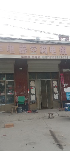 香辉汽车电器空调电瓶
