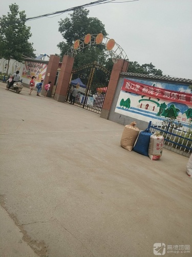 延康小学