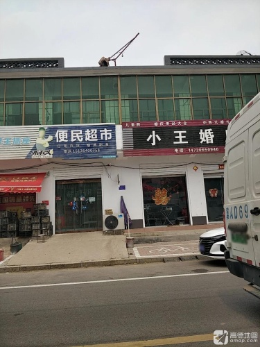 小王婚庆庆典公司