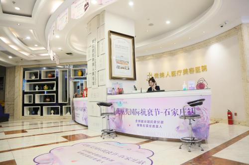 贵美人医疗美容医院