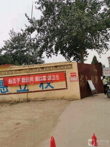 无极县七汲镇东汉小学