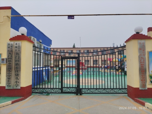 九门学区庄货头小学