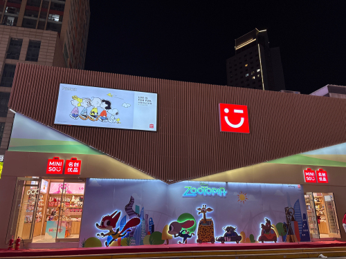 名创优品(湾里庙店)