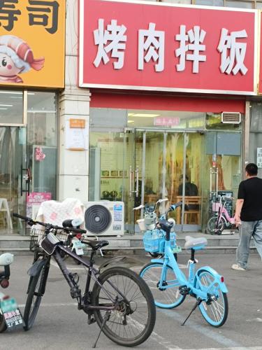 轰轰烤肉拌饭(石家庄学院店)