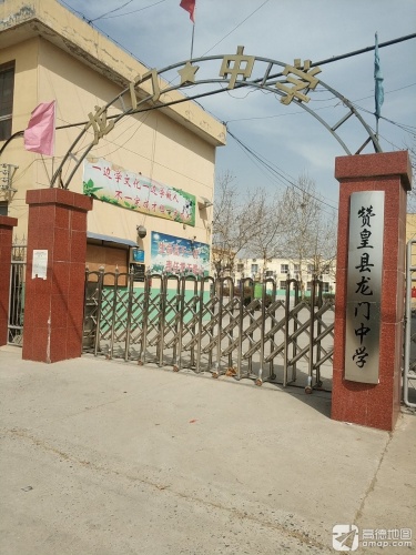 赞皇县西龙门镇中心小学