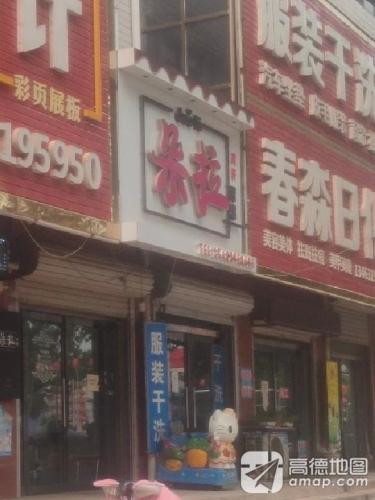 朵拉蛋糕