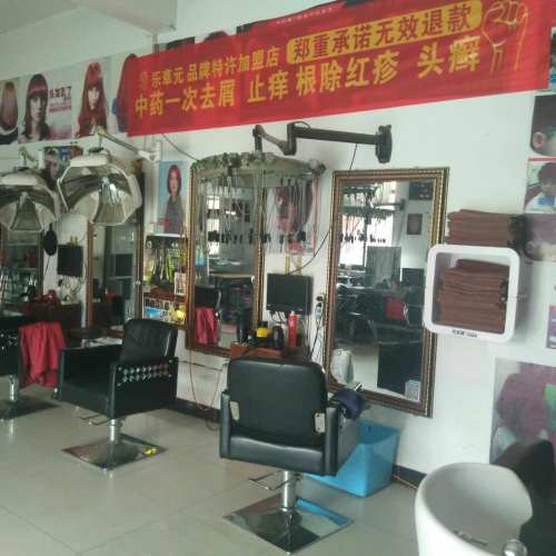 舒美雅烫染专门店