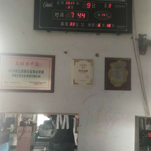 舒美雅烫染专门店