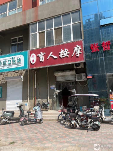 李建盲人医疗按摩所(石门福地店)