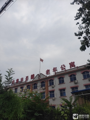辛集市圣糖老年公寓