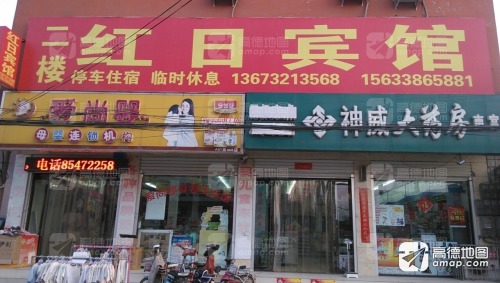 石家庄红日宾馆