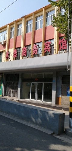 永泰商务宾馆