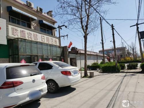 无极联通宾馆