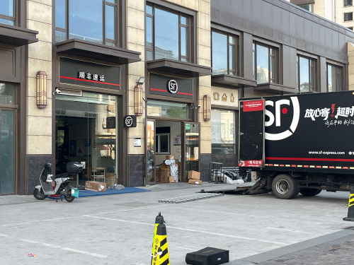 顺丰速运(燕盛街店)