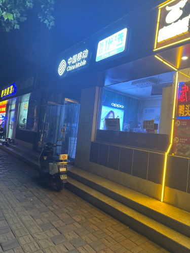 中国移动(肖家营小区店)