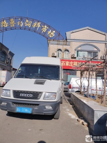 石家庄福成兽药经营部