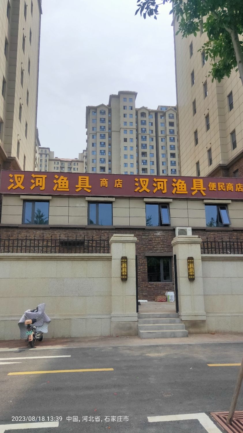 汊河渔具