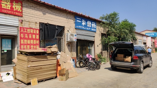 鸿康兽用器械