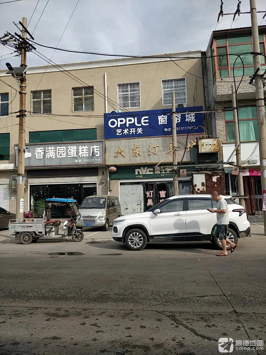 香满园蛋糕屋(大陈店)
