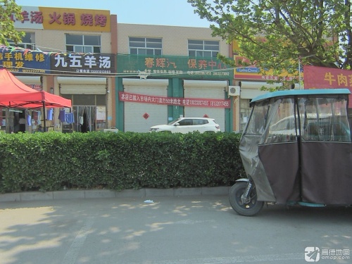 春辉汽车保养店