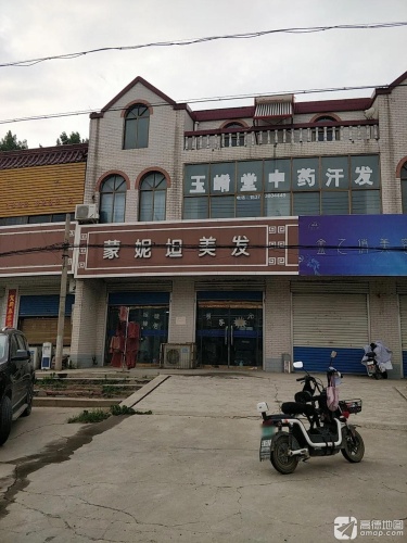 蒙妮坦美发店