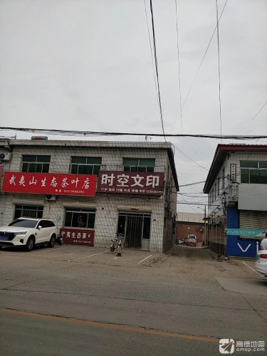 时空文印