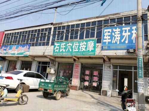 天天鲜奶站