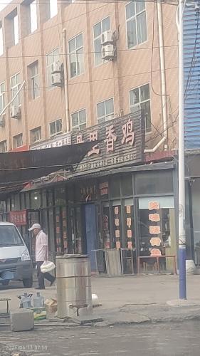 骨里香鸡(迎宾南街店)