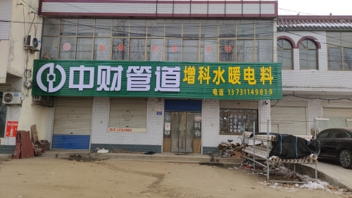 增科水暖太阳能