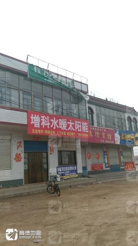 增科水暖太阳能