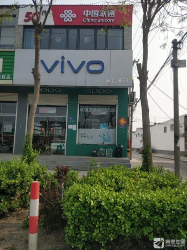 诚信通讯