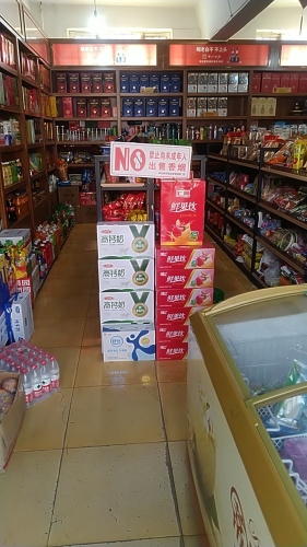 诚信平价超市
