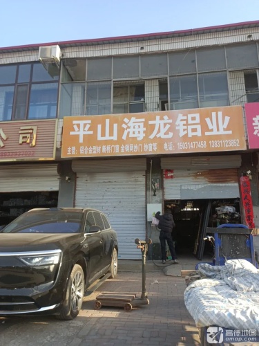 平山海龙铝业