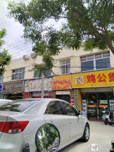 东北饭馆