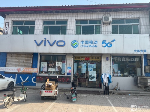 中国移动大陈专营