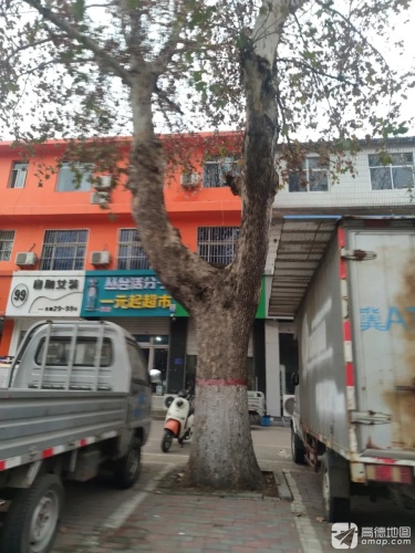 一元起价超市
