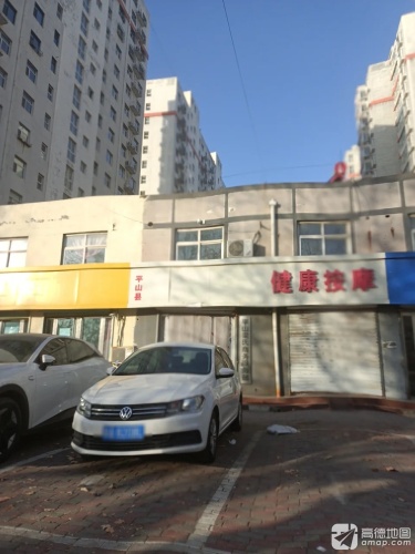 健康按摩(石上流名苑西区店)