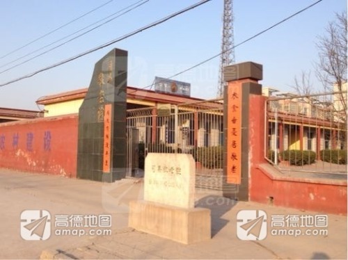 司马敬老院