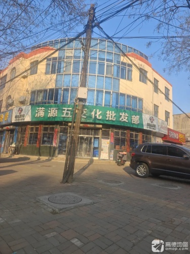 喜芳烟酒水果