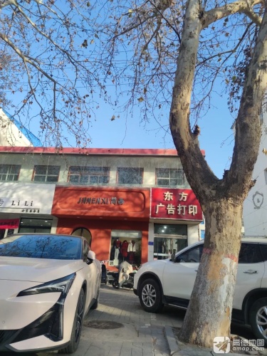 东方广告打印