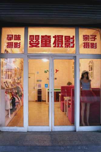 小脚丫专业儿童摄影(圣地商厦北)