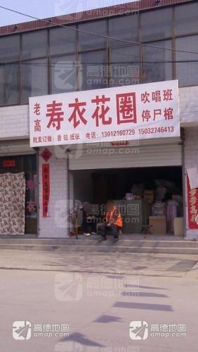 花圈